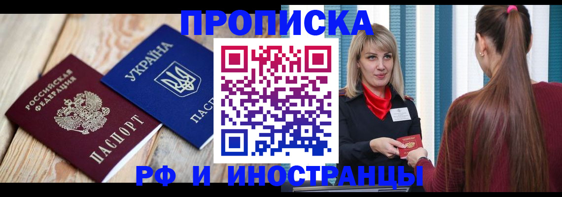 временная регистрация в Магнитогорске