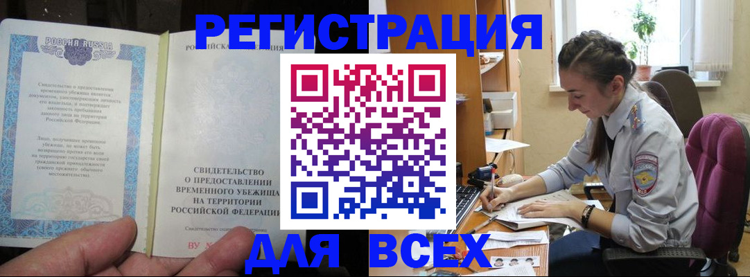 прописка иностранных граждан в Магнитогорске