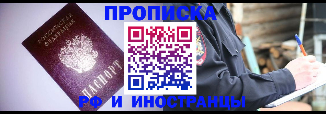 временная регистрация 2025 в Магнитогорске