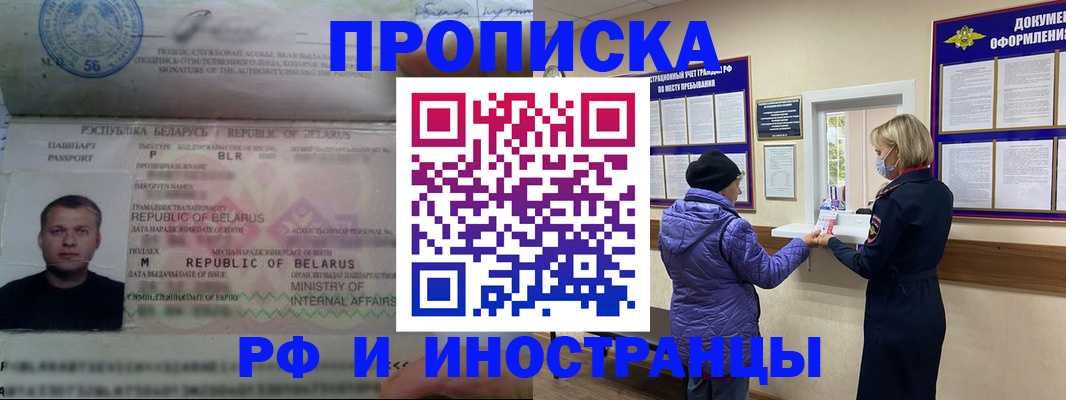 прописка ребенка в Магнитогорске