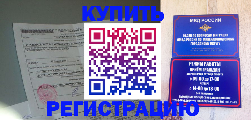 временная регистрация поиск в Магнитогорске