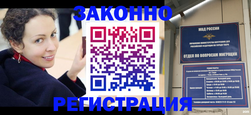 купить прописку в Магнитогорске