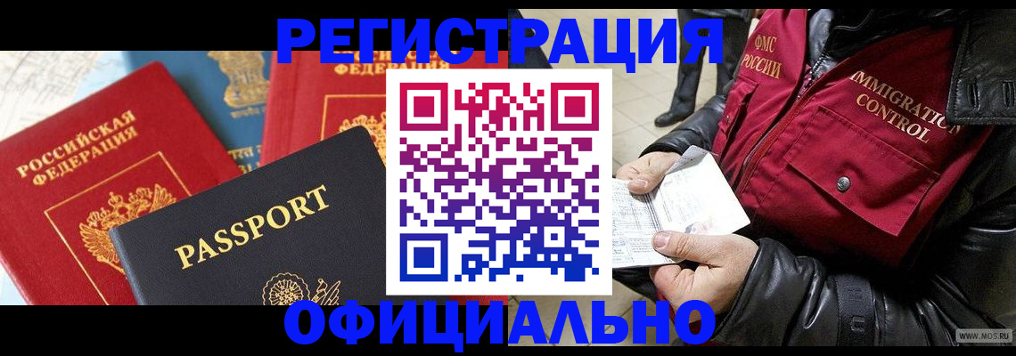 прописка для школы в Магнитогорске